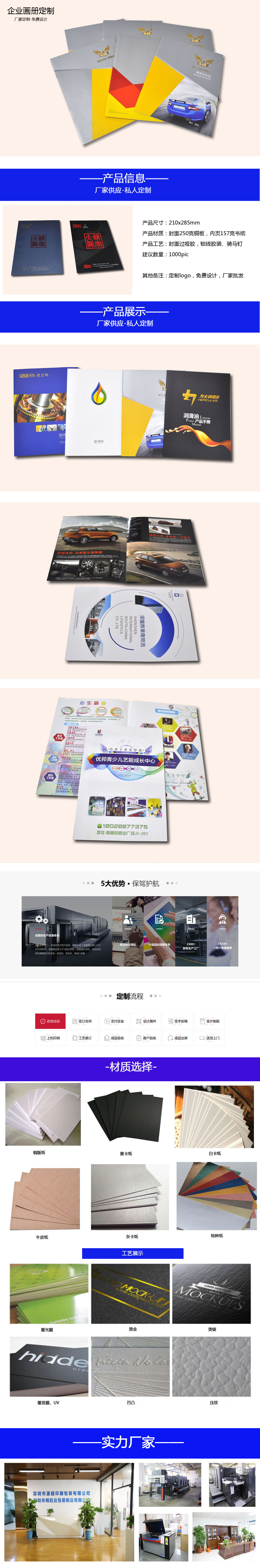 企業(yè)畫冊(cè)1.jpg