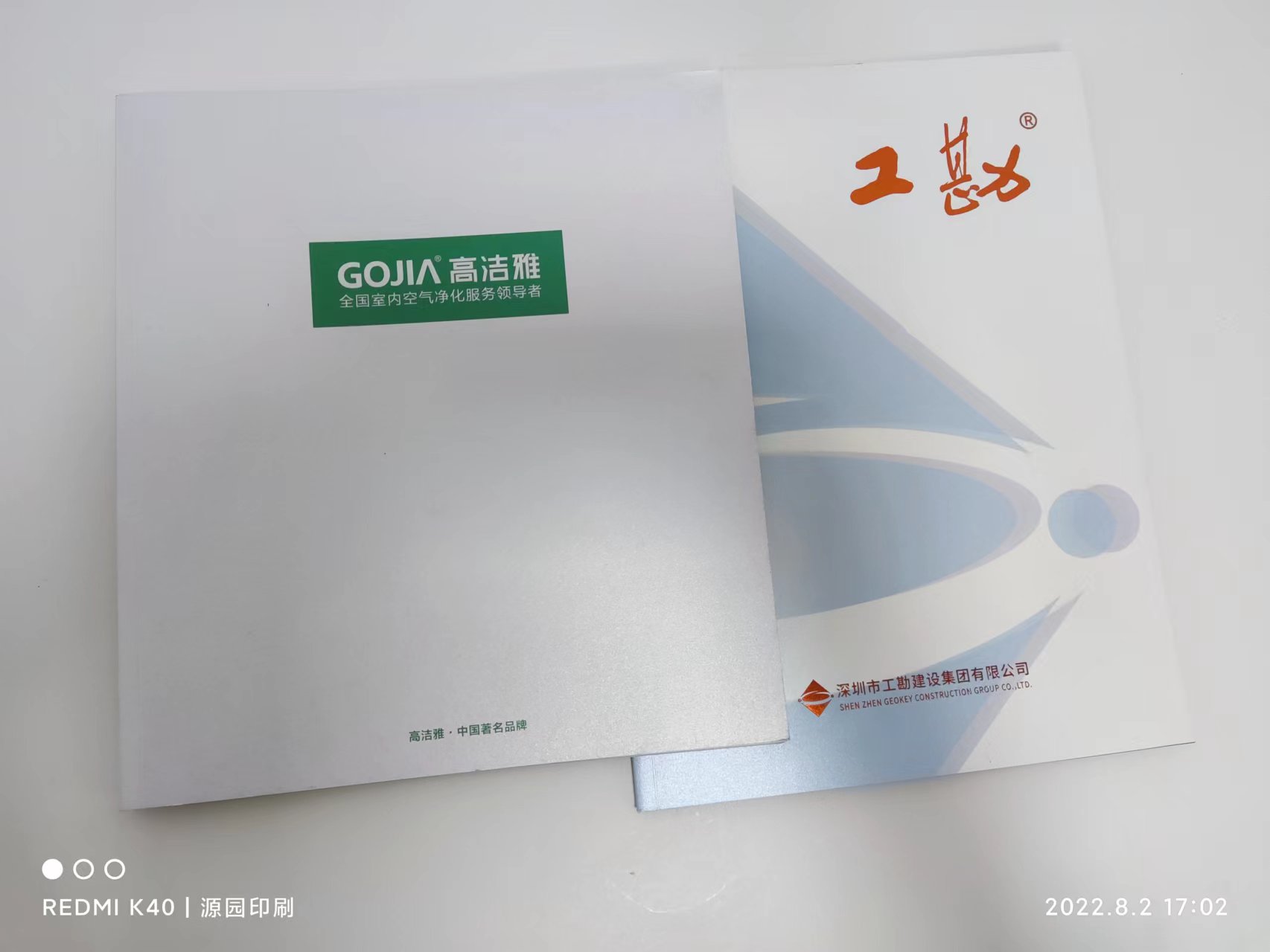 一本精美的公司畫冊(cè)，就可以讓我們了解一家企業(yè)的發(fā)展歷程及產(chǎn)品【源園印刷】